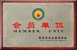 天璇成为青岛市企业信用协会会员单位